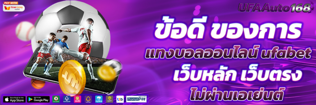 UFABET