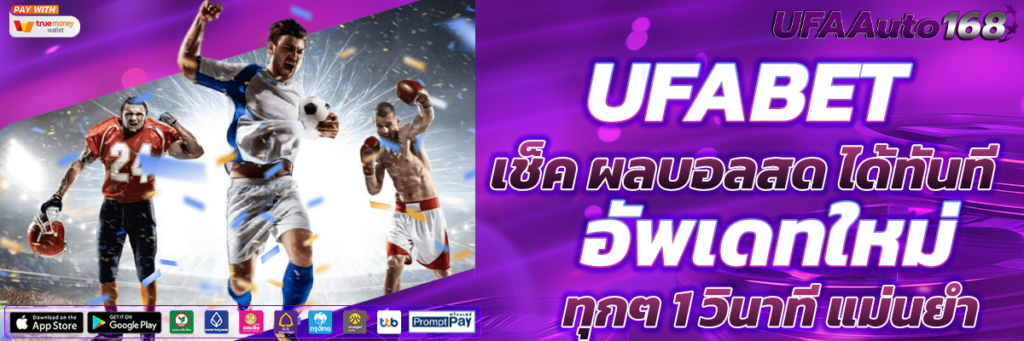 UFABET